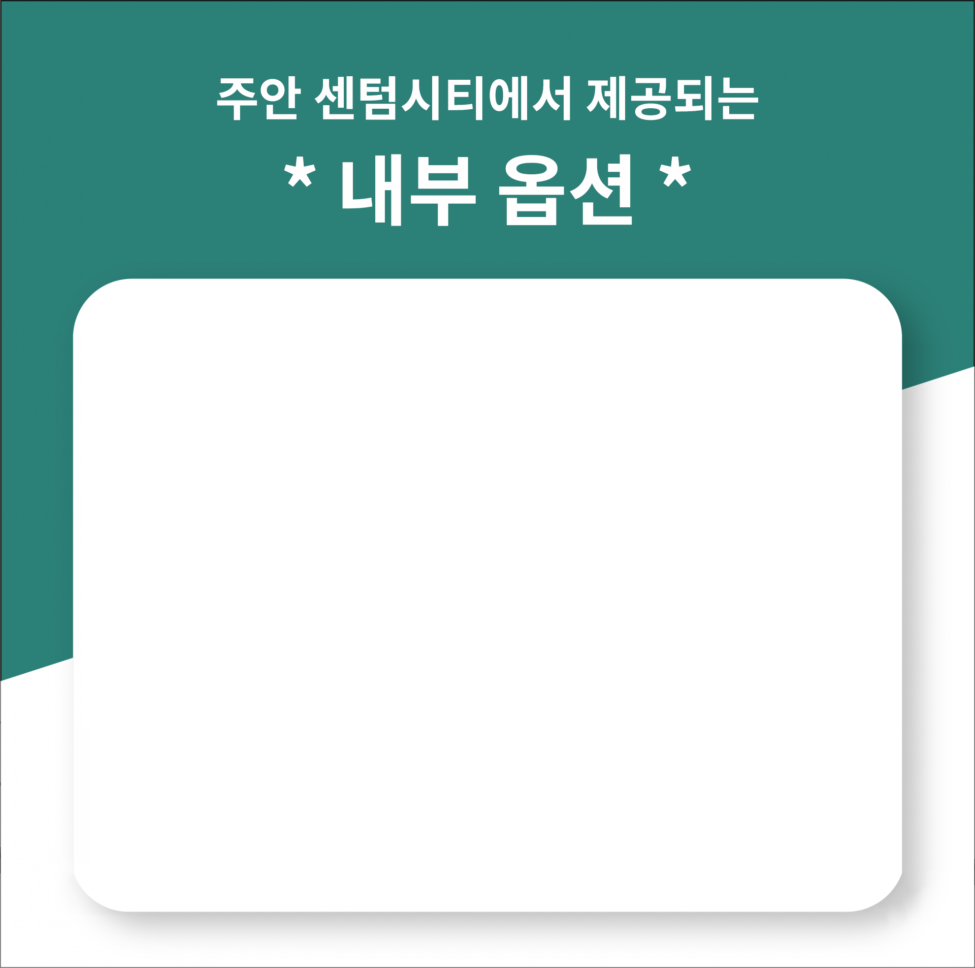 혜택