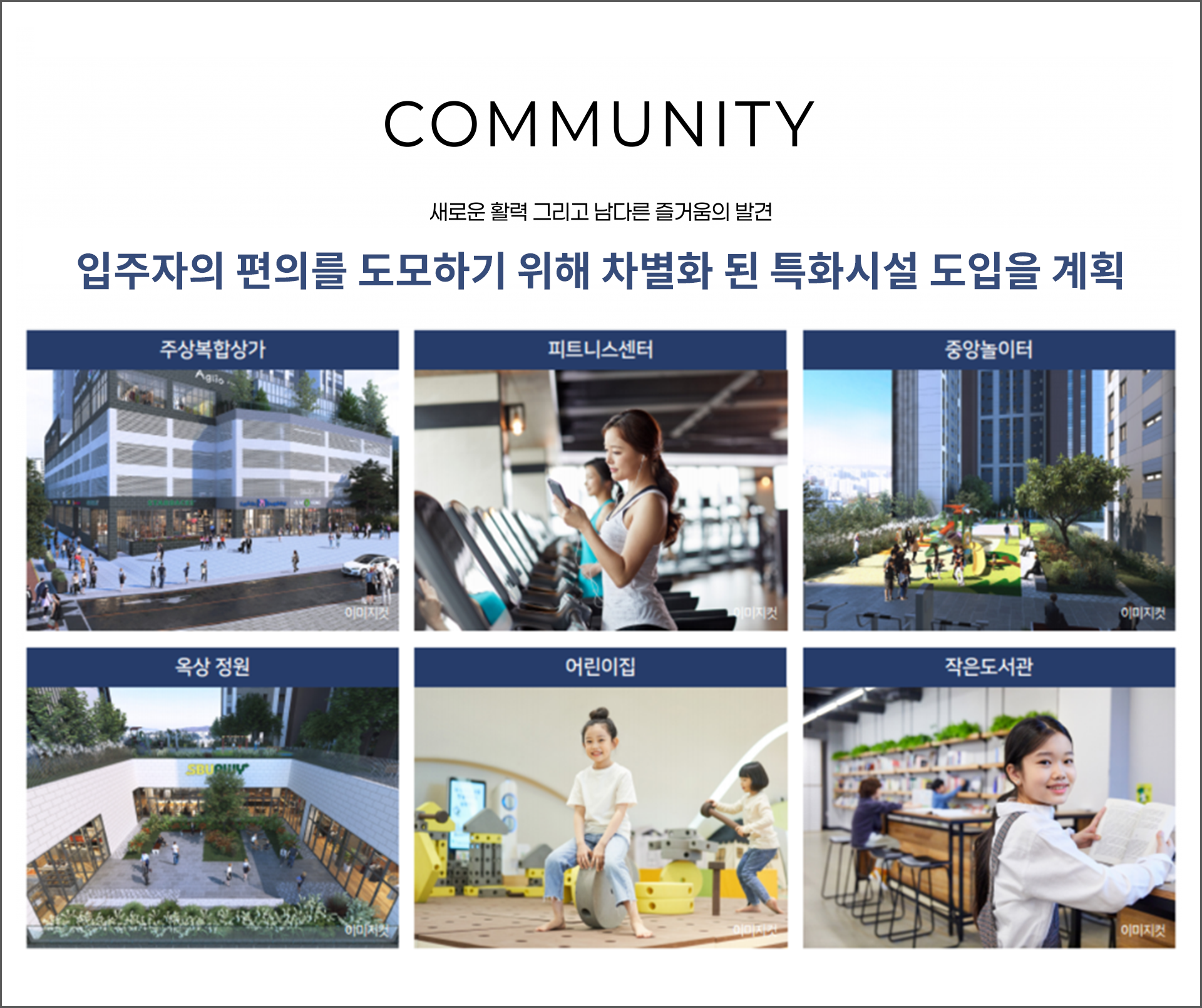 커뮤니티 이미지