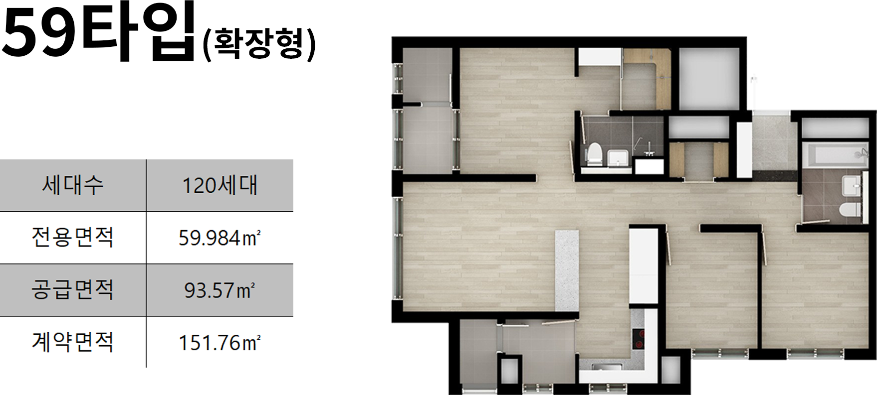59㎡A 도면